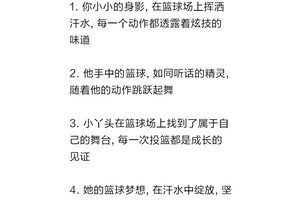 篮球训练团队合作文案